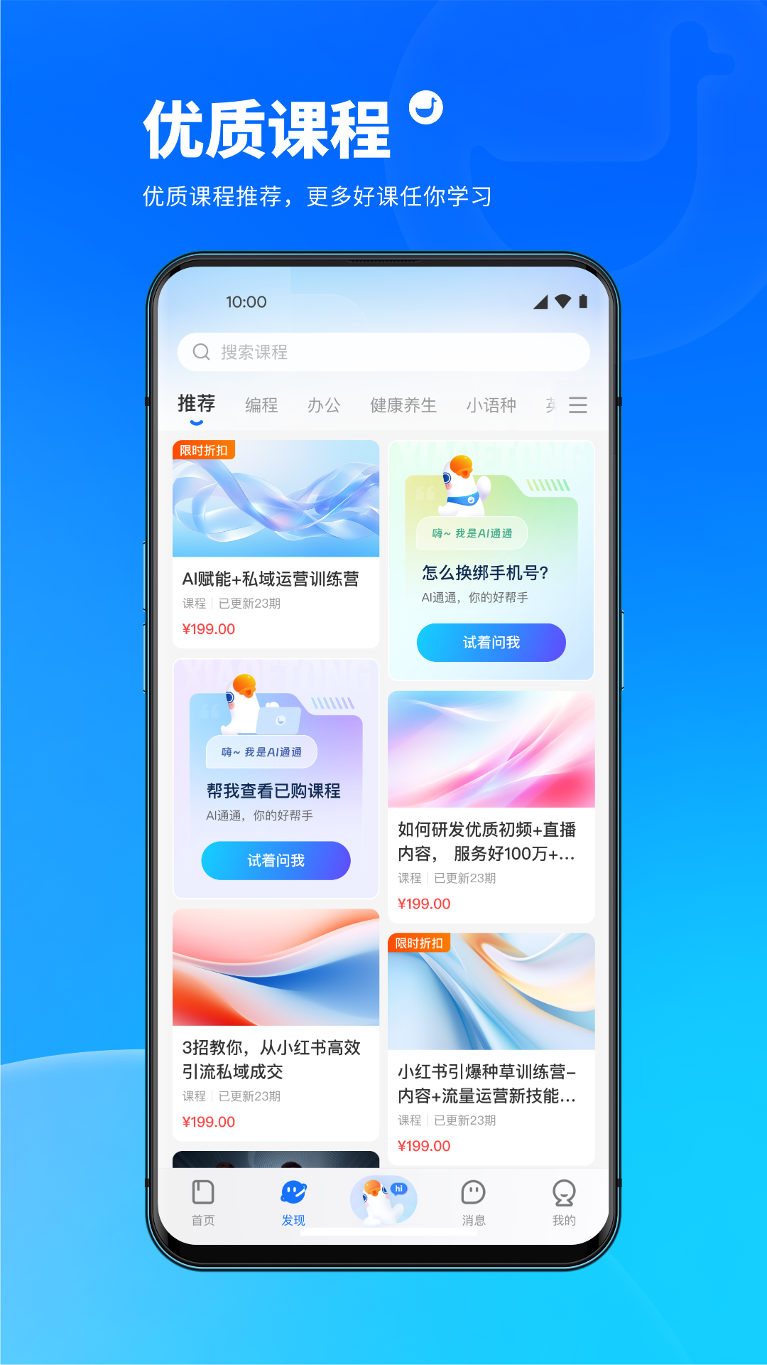 小鹅通学员版截图3