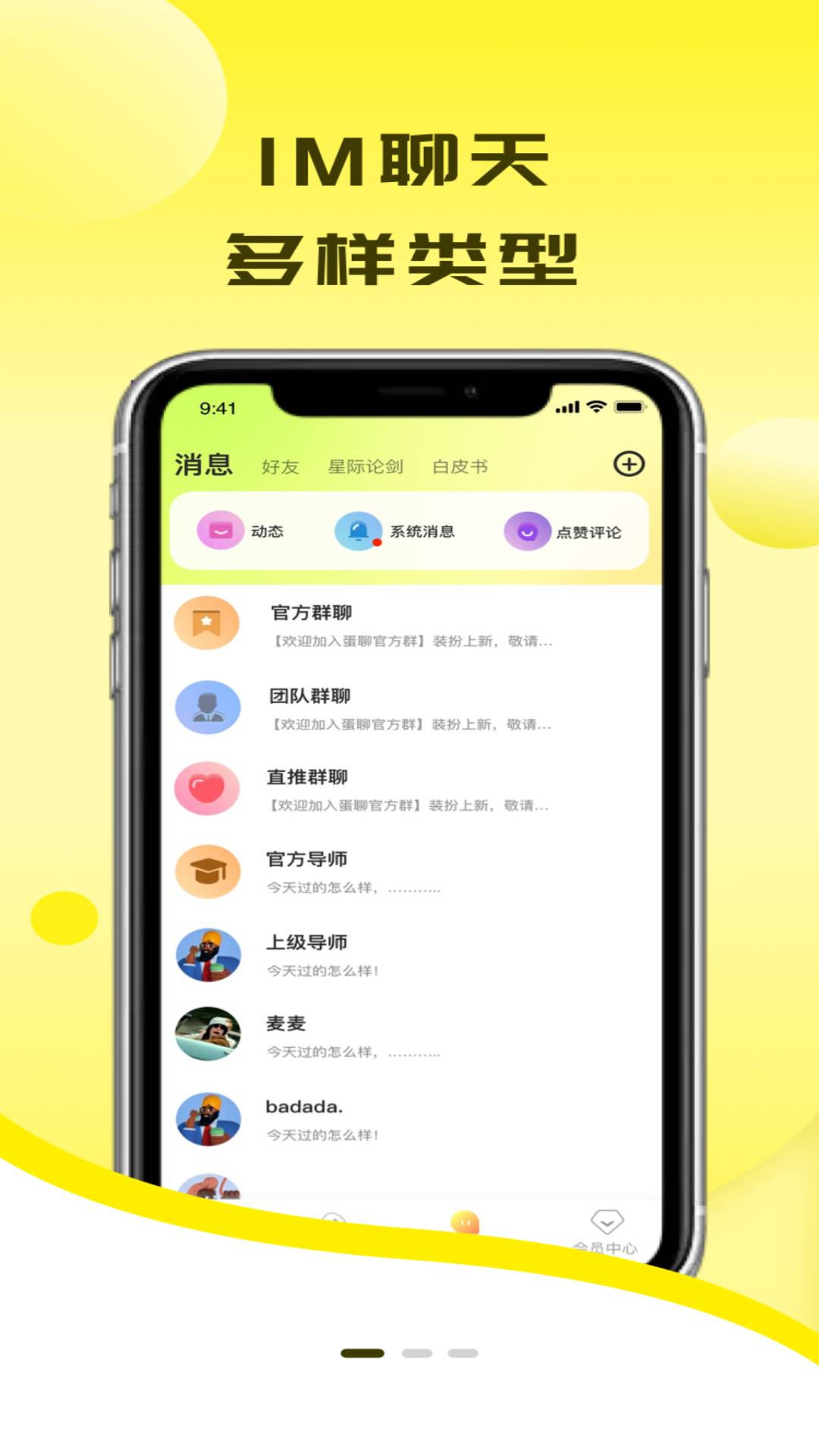 养个蛋截图2