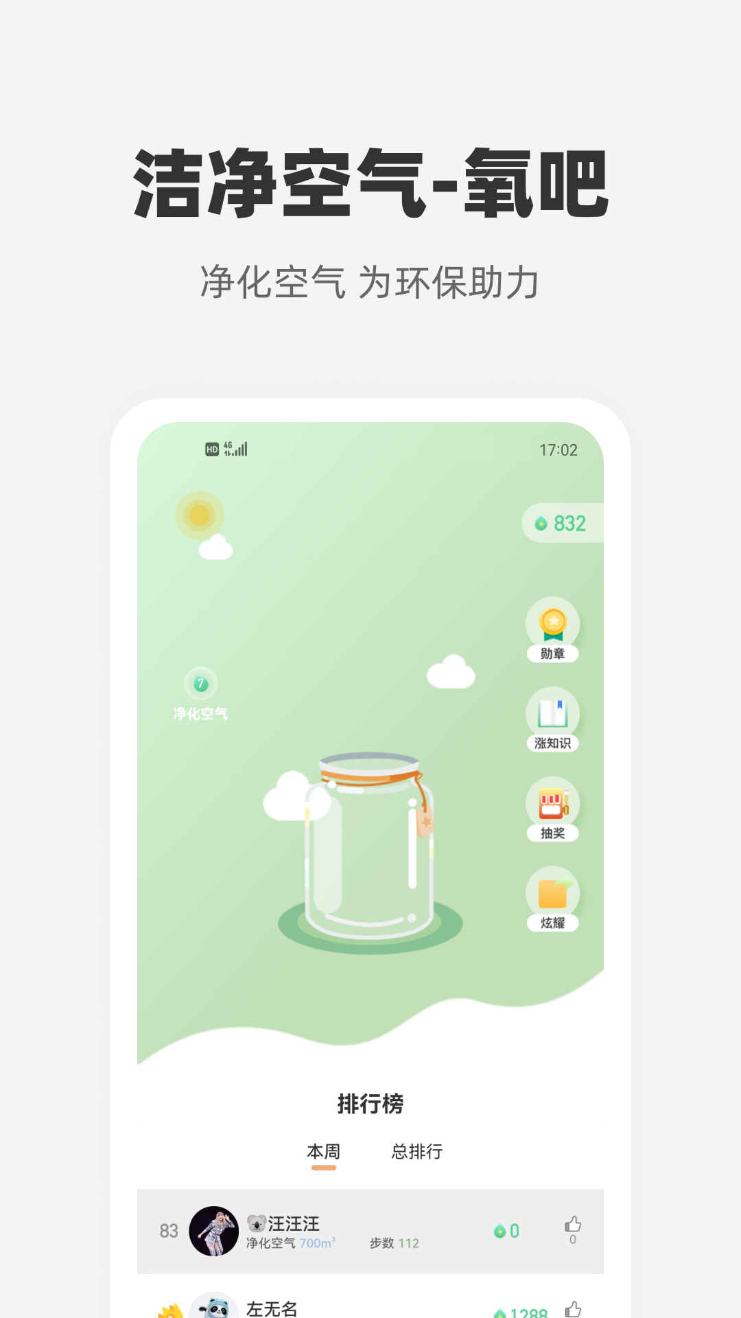 心够智家v3.3.2截图1
