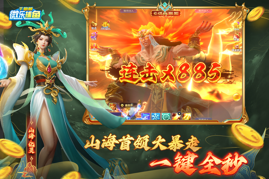 微乐捕鱼千炮版截图2