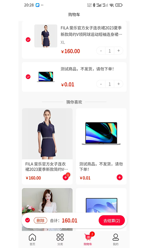 凡仙庄园截图3