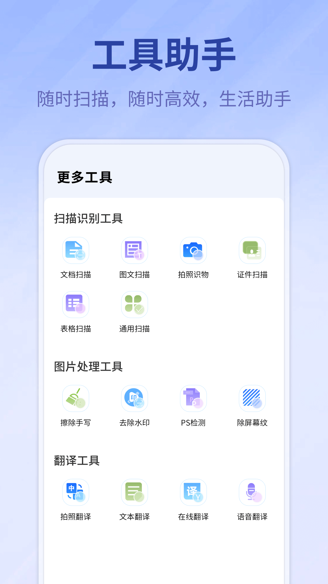 扫码查价格截图4