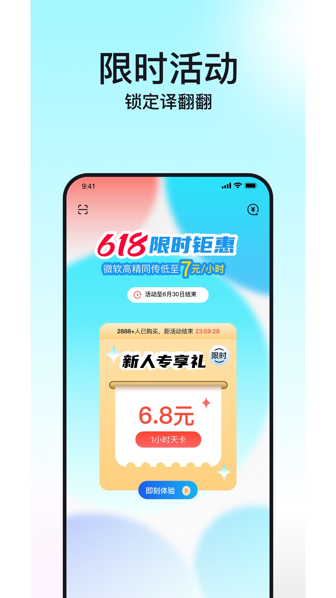 译翻翻截图4