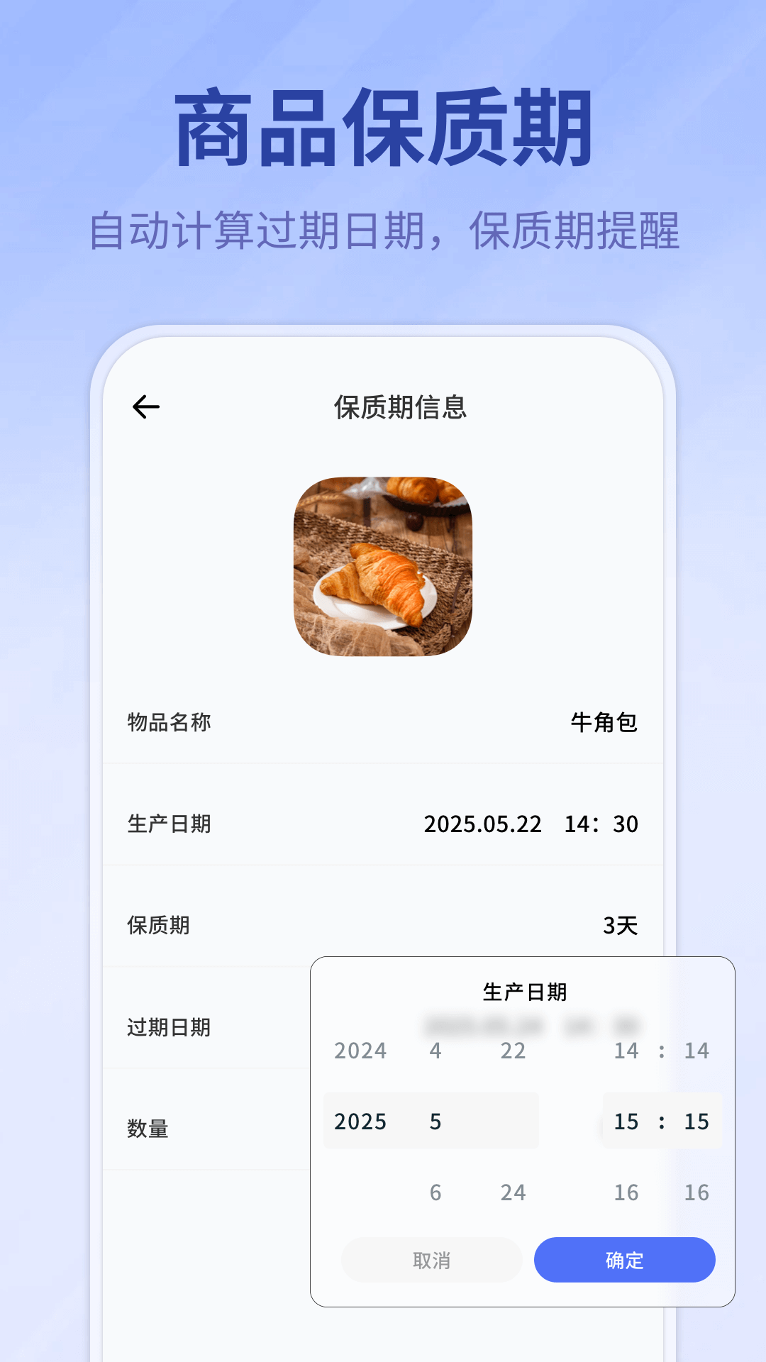 扫码查价格截图3
