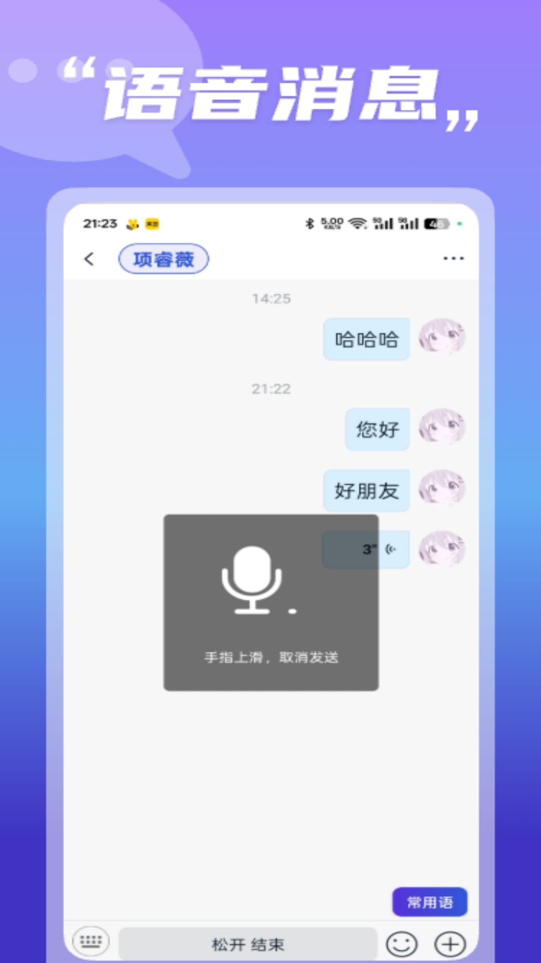 财圈社交截图3