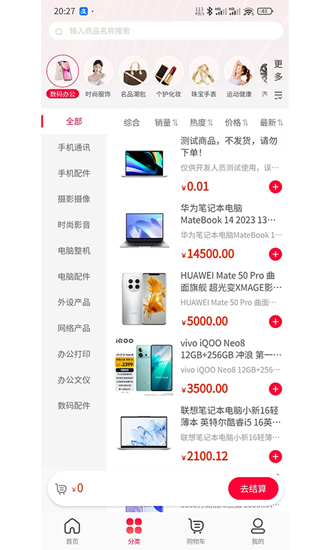 凡仙庄园截图2