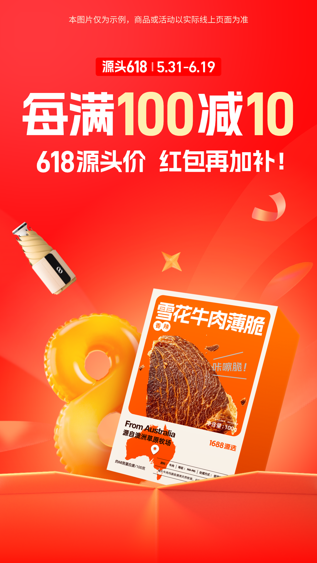 阿里巴巴截图1