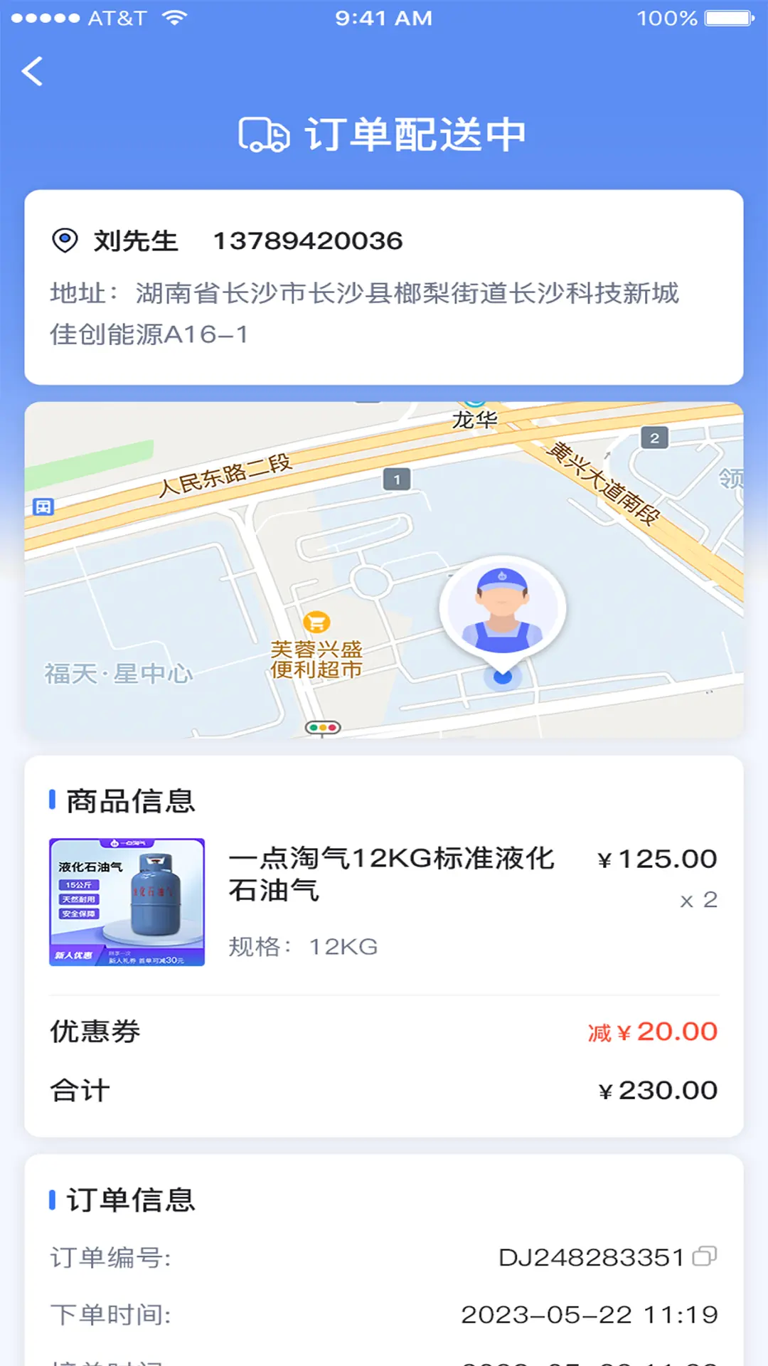 一点淘气截图3