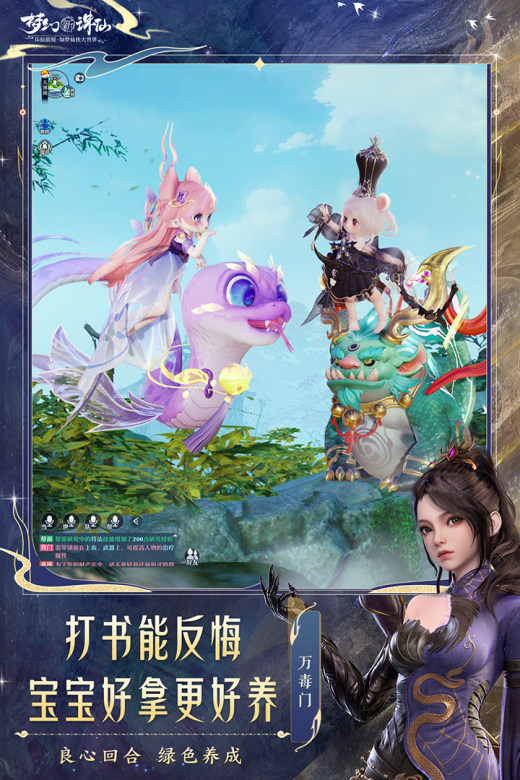 梦幻新诛仙截图5