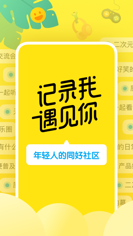 即刻截图1
