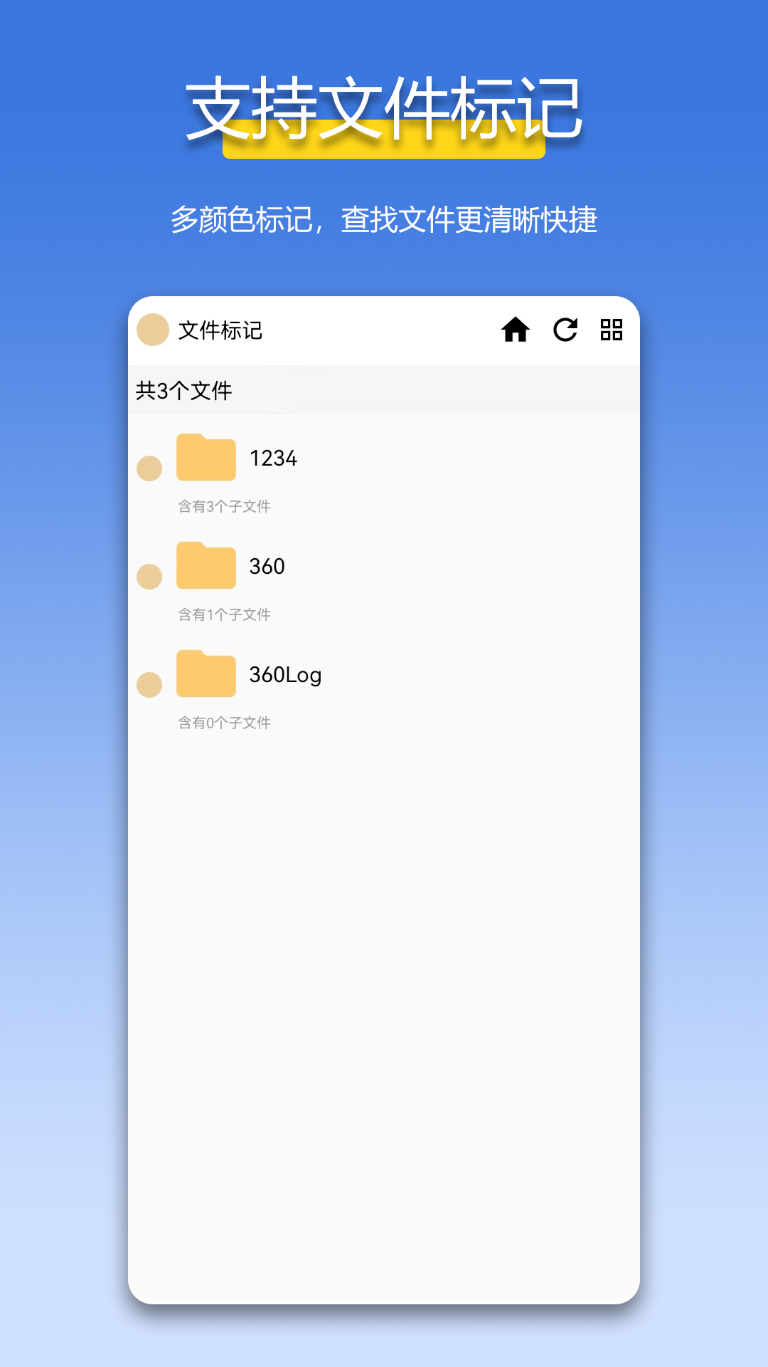 万能解压缩zip截图5