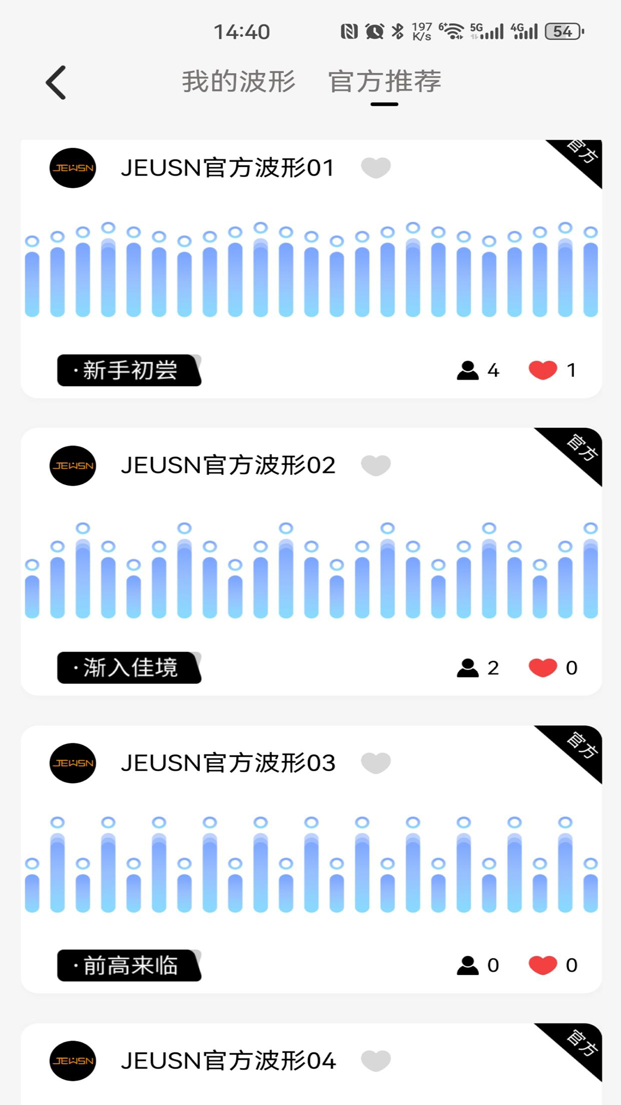 JEUSN截图4