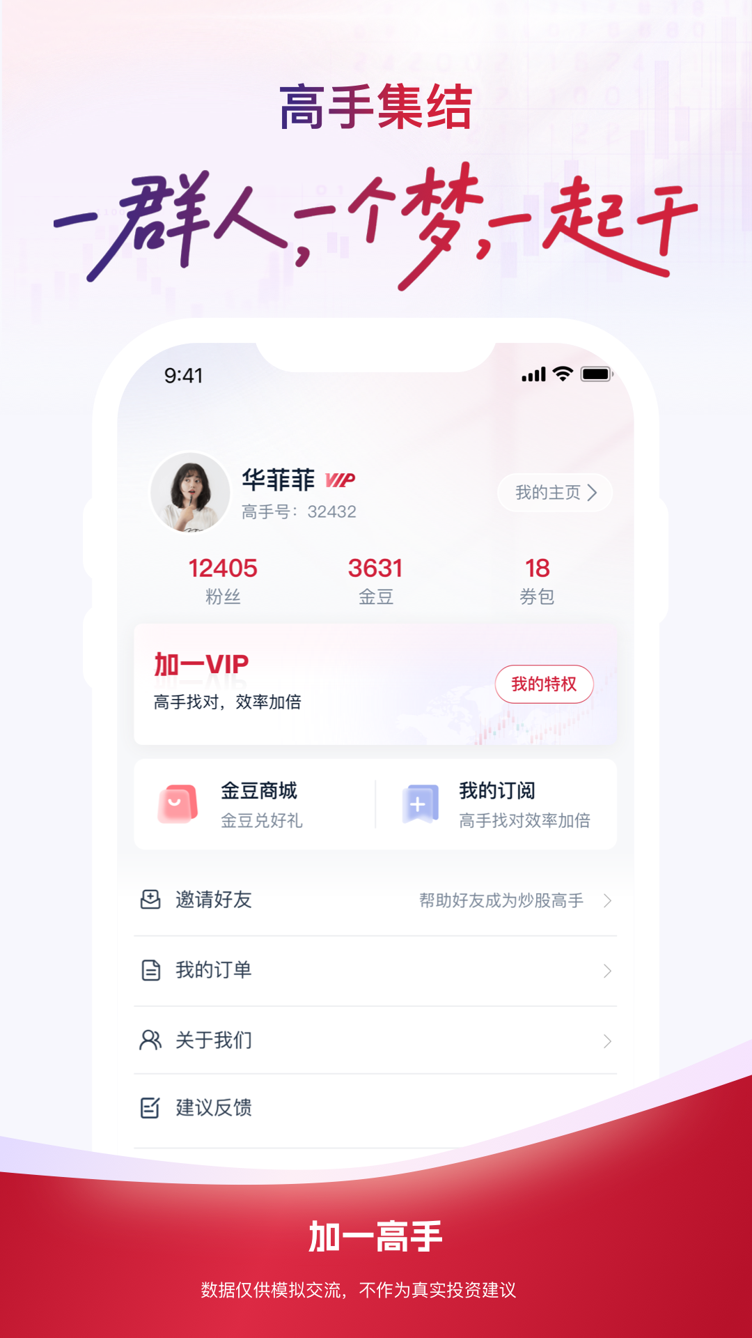 加一高手截图4