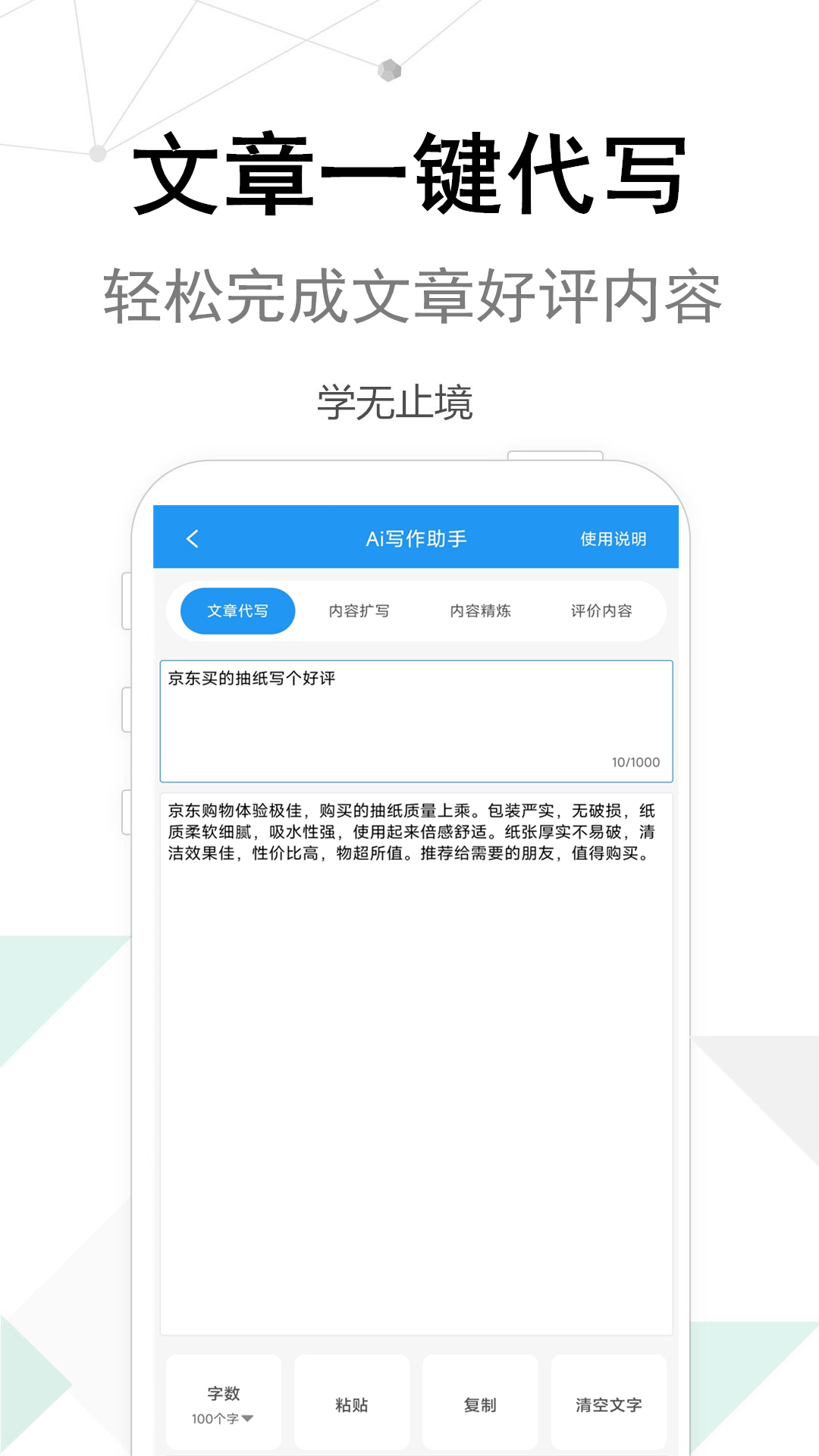 考试作文截图1
