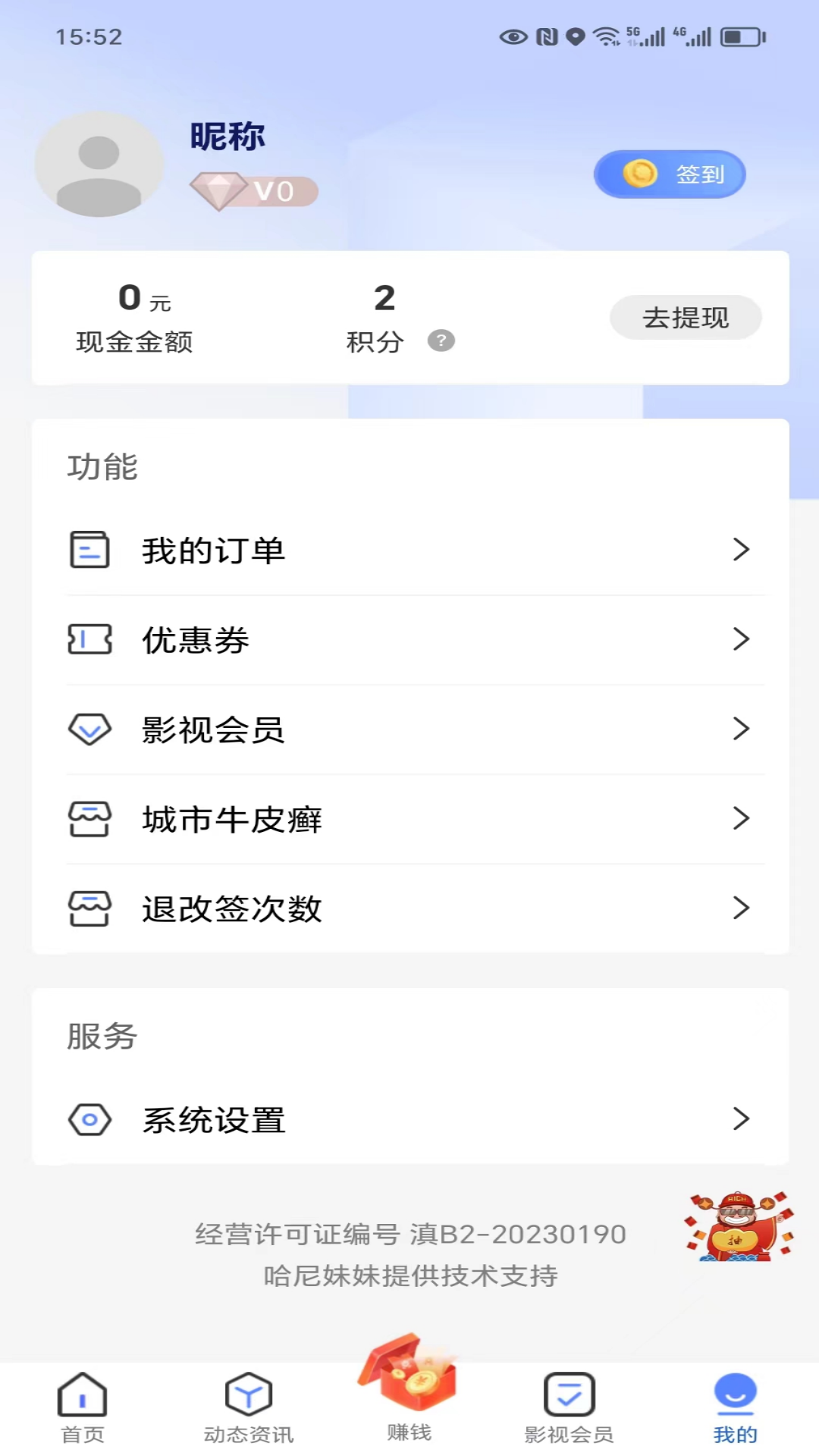 哈尼妹妹截图3