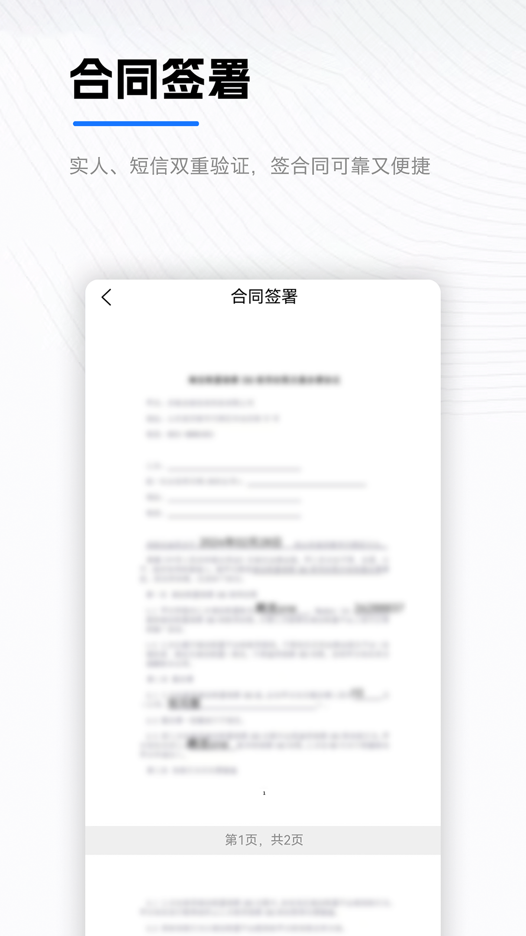 青柠小助手截图1