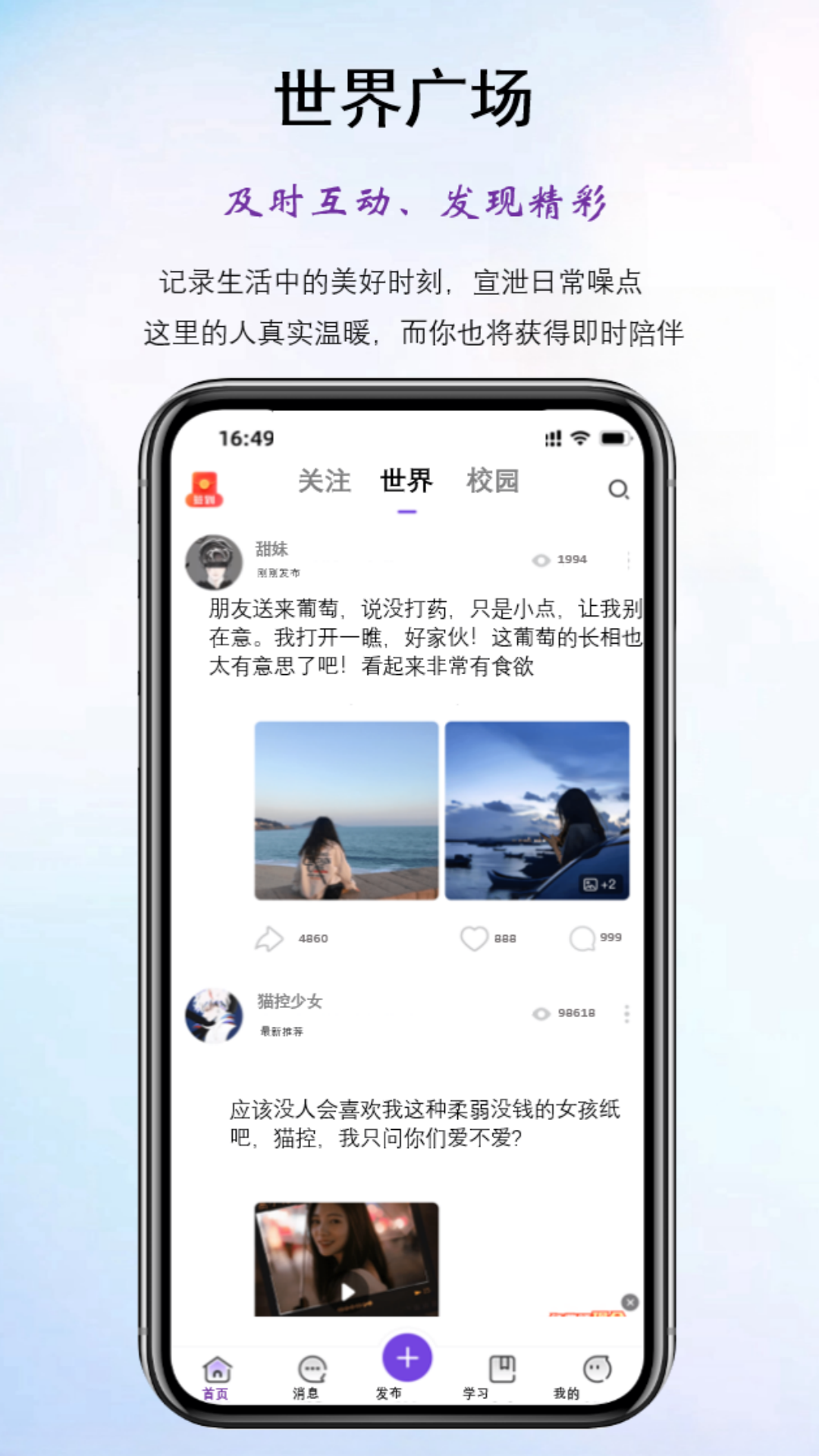 一邻截图3