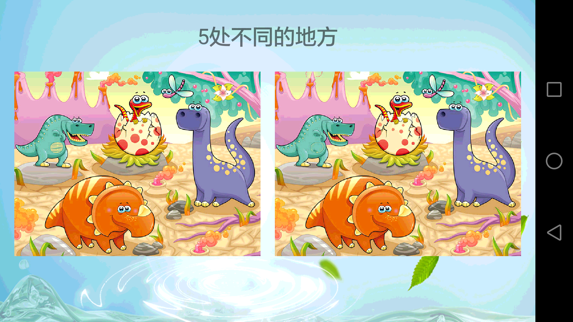 儿童学习乐园截图5