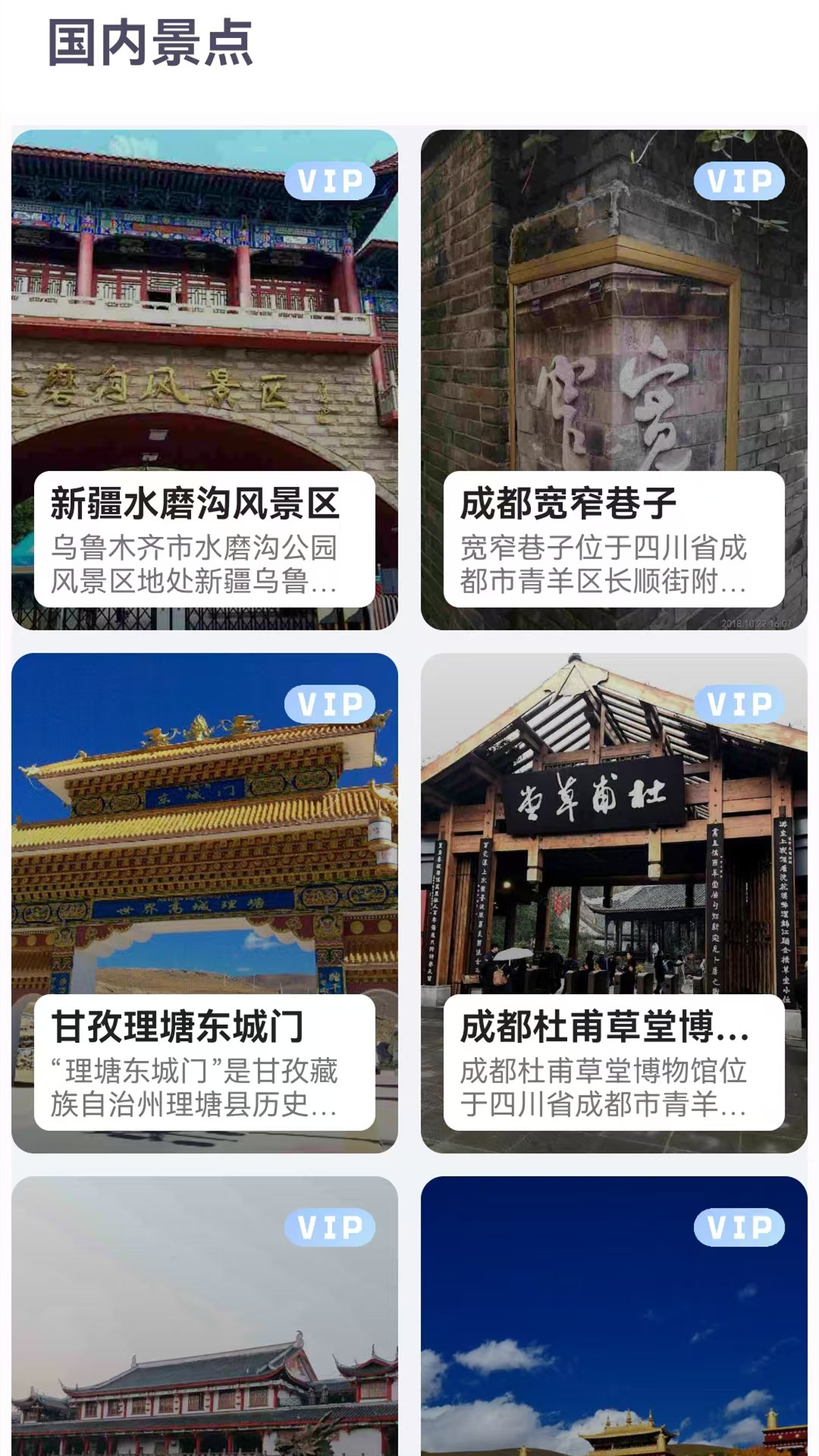 卫星高清地图截图1