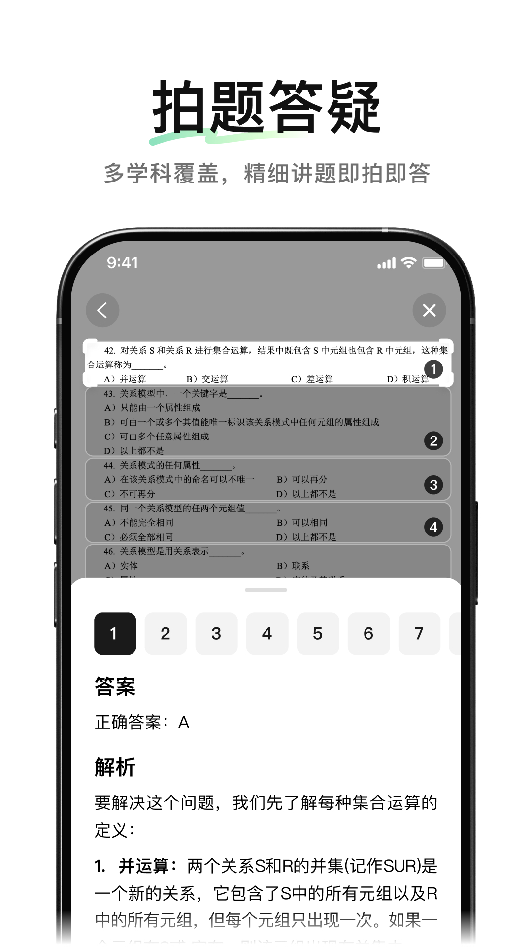 腾讯元宝v2.26.10截图3