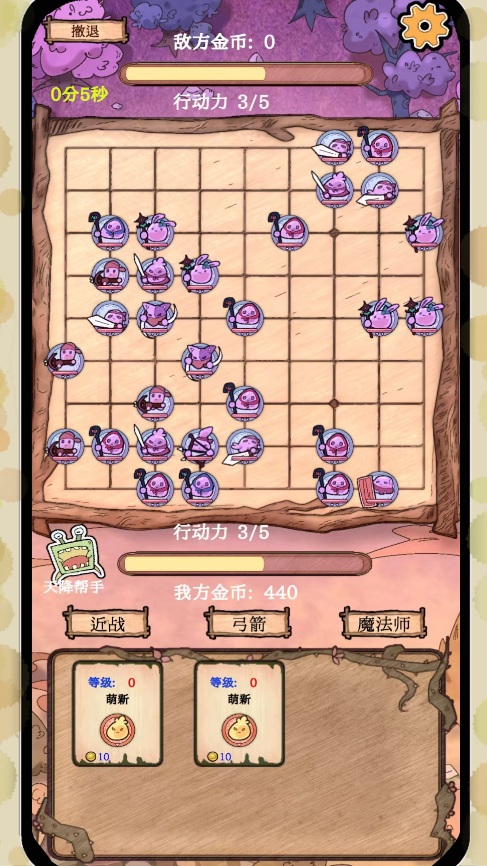 围棋史莱姆截图1
