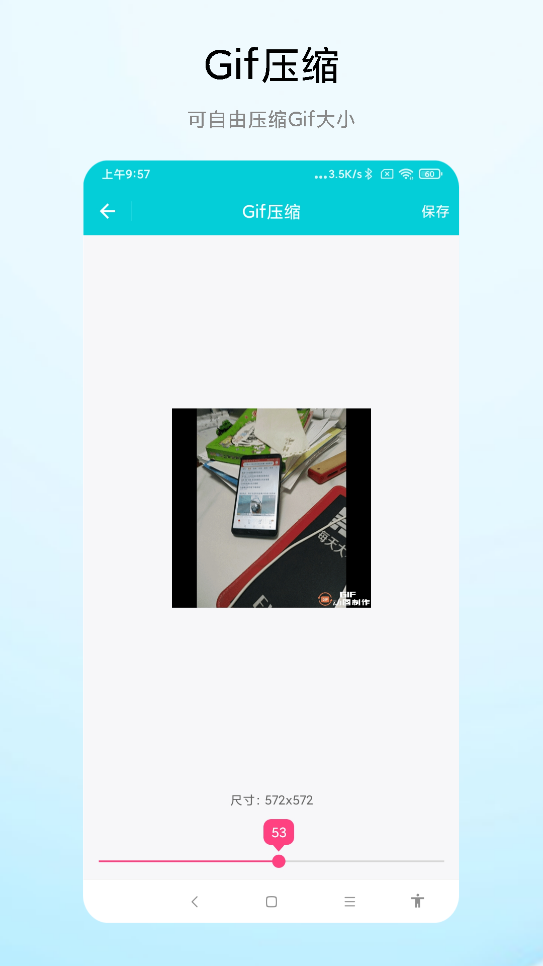 Gif动图编辑截图1