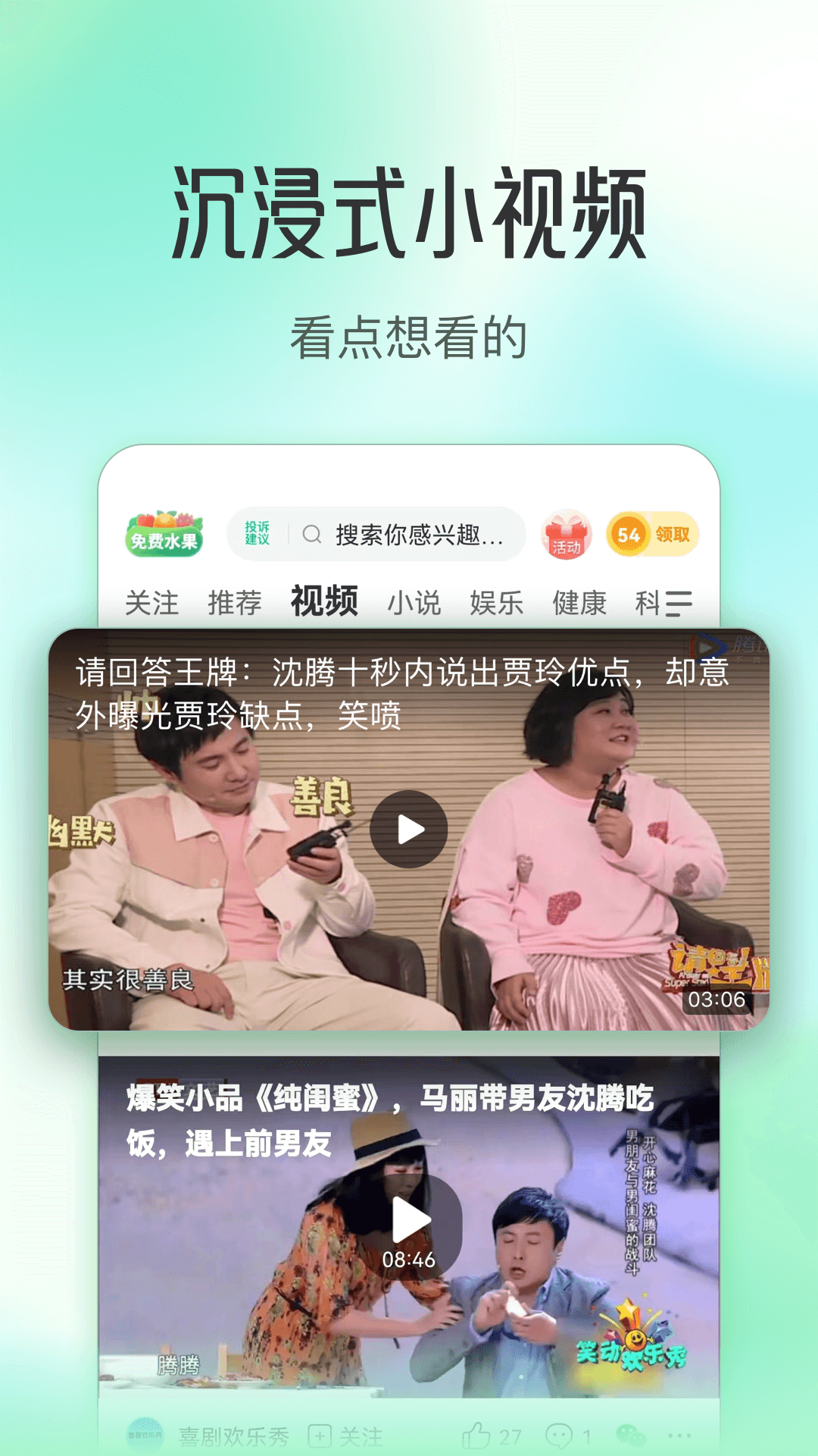 趣头条v3.20.76.000.0616.1020截图2
