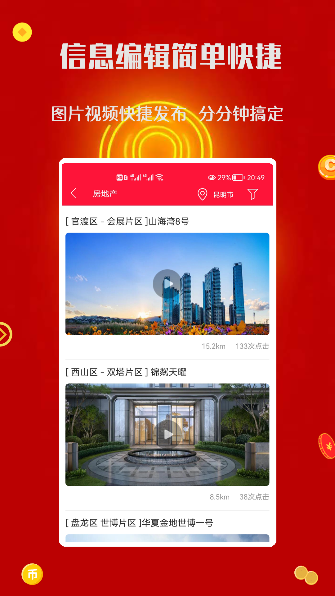 香瓜截图5