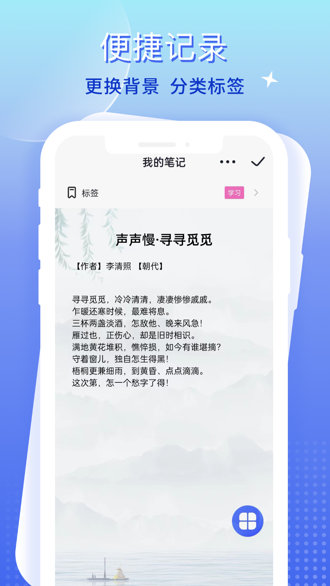 大象笔记截图3