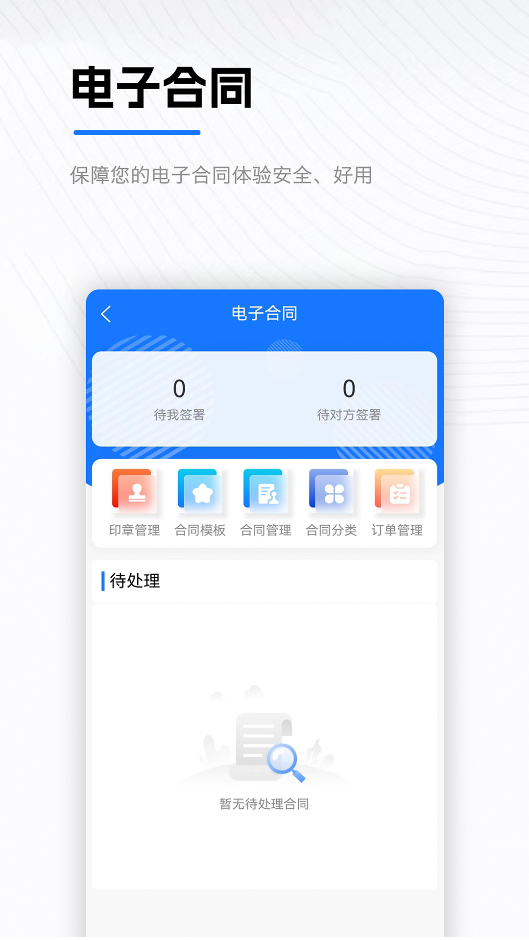 青柠小助手截图2