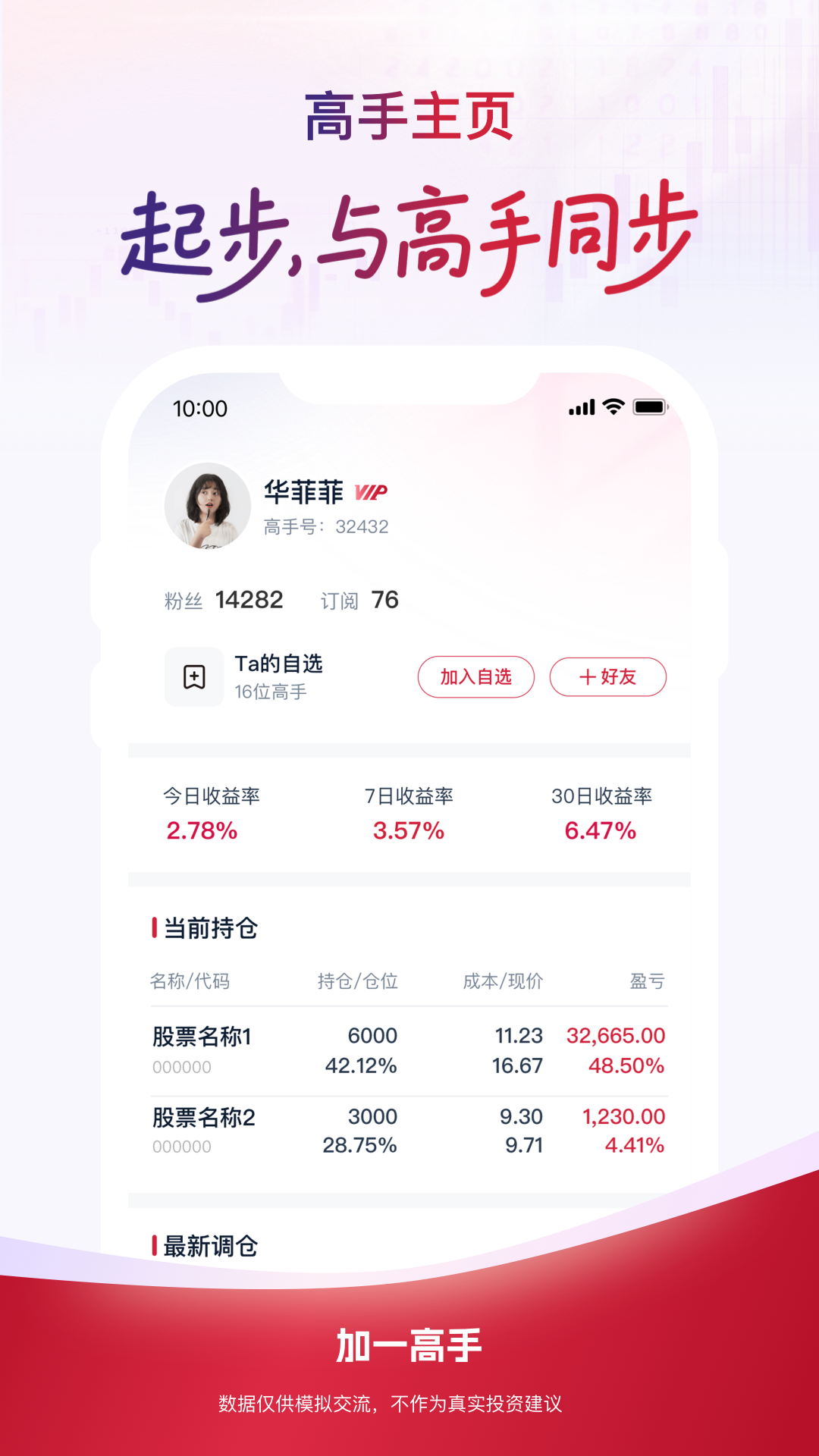 加一高手截图3