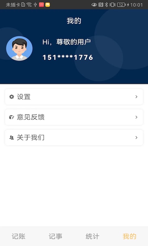 赤狐钱包截图4