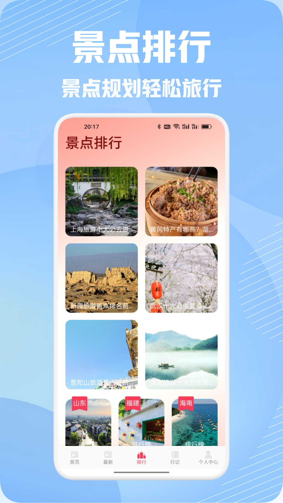 纯白之旅截图3