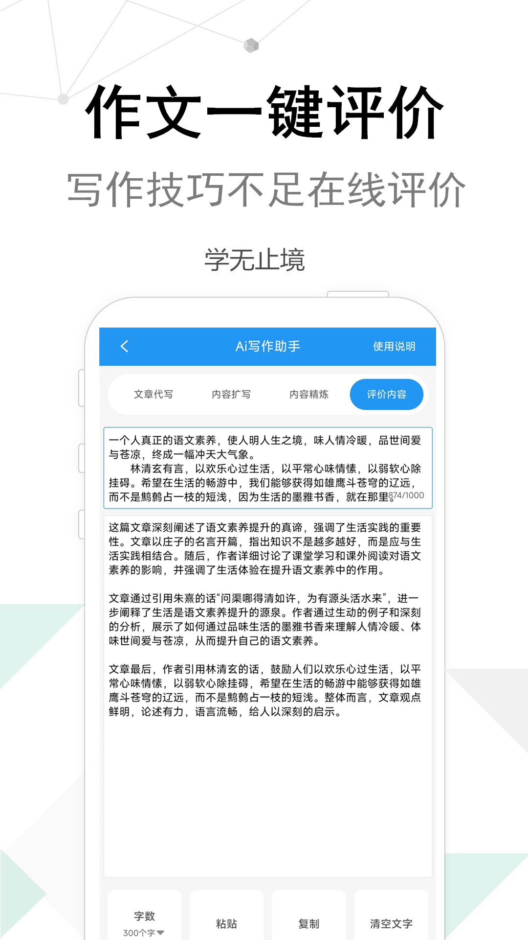 考试作文截图2