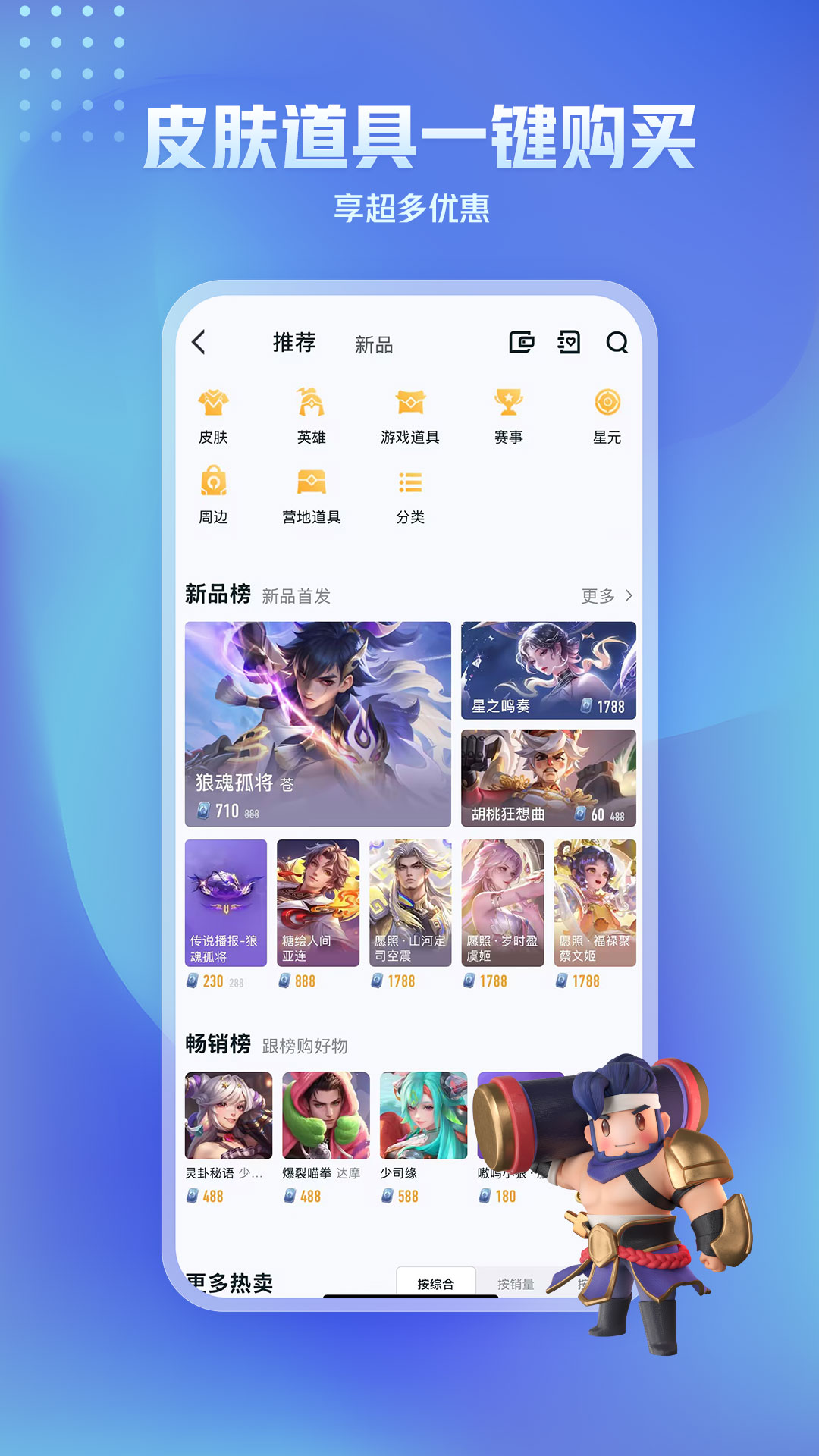 王者营地截图5