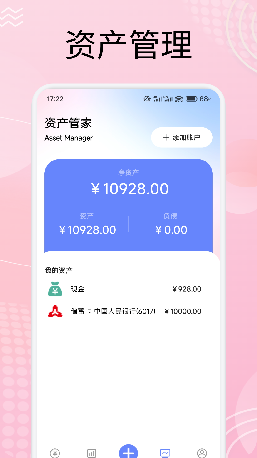 波币钱包截图4