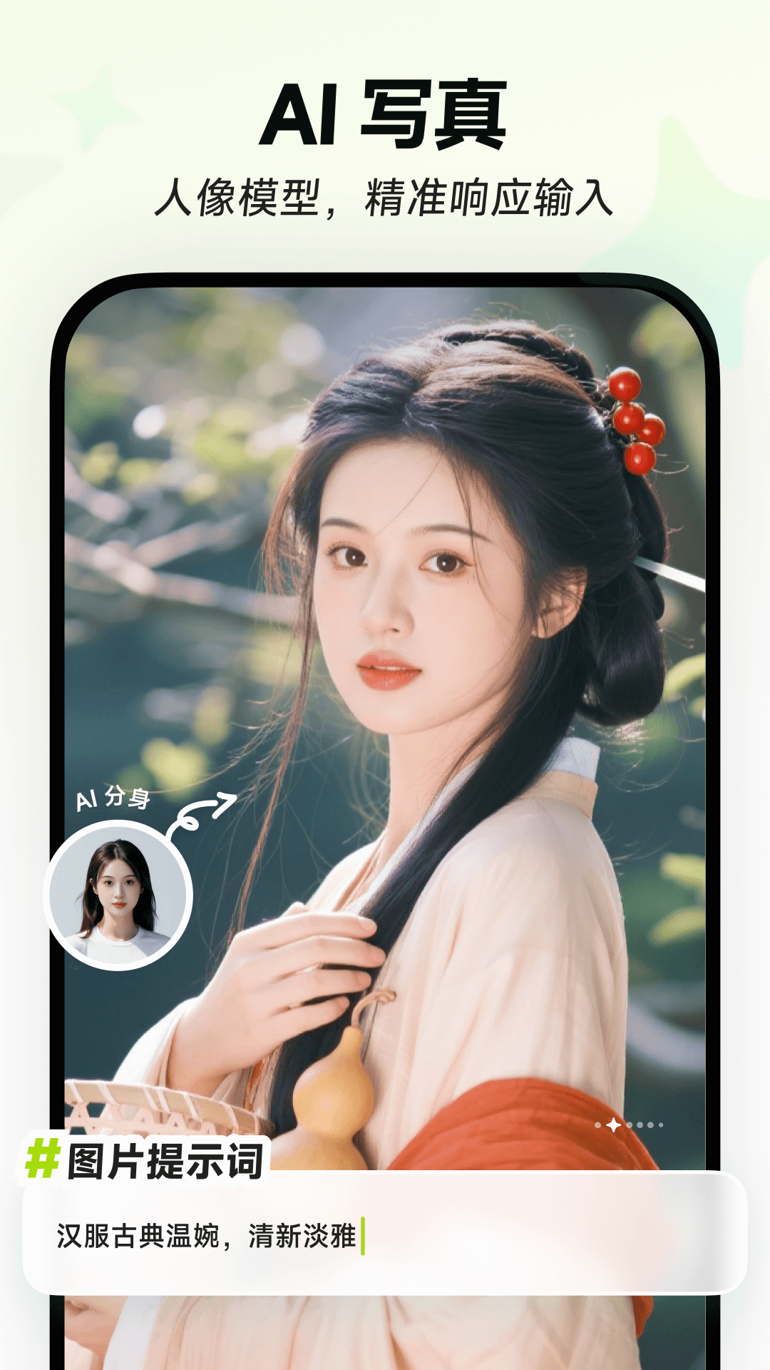 星绘截图3