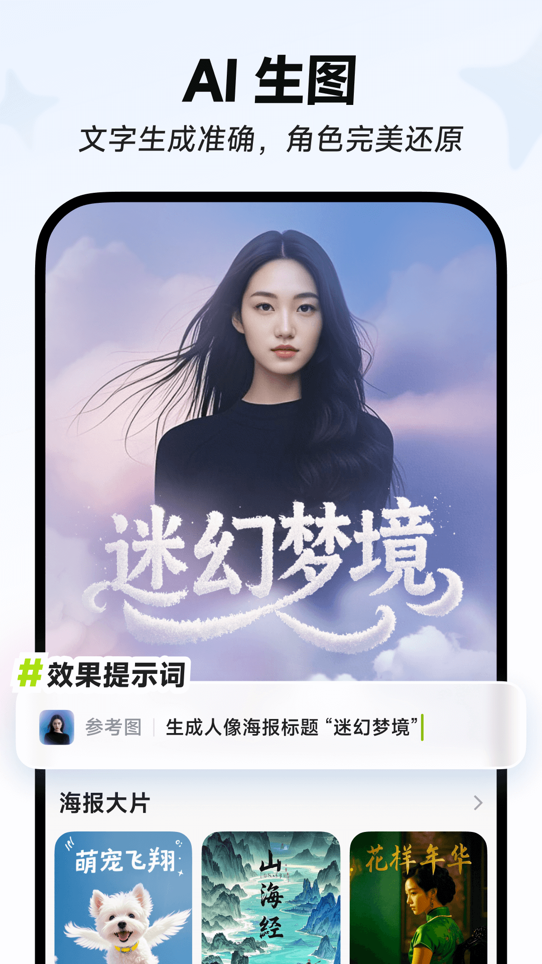 星绘截图4