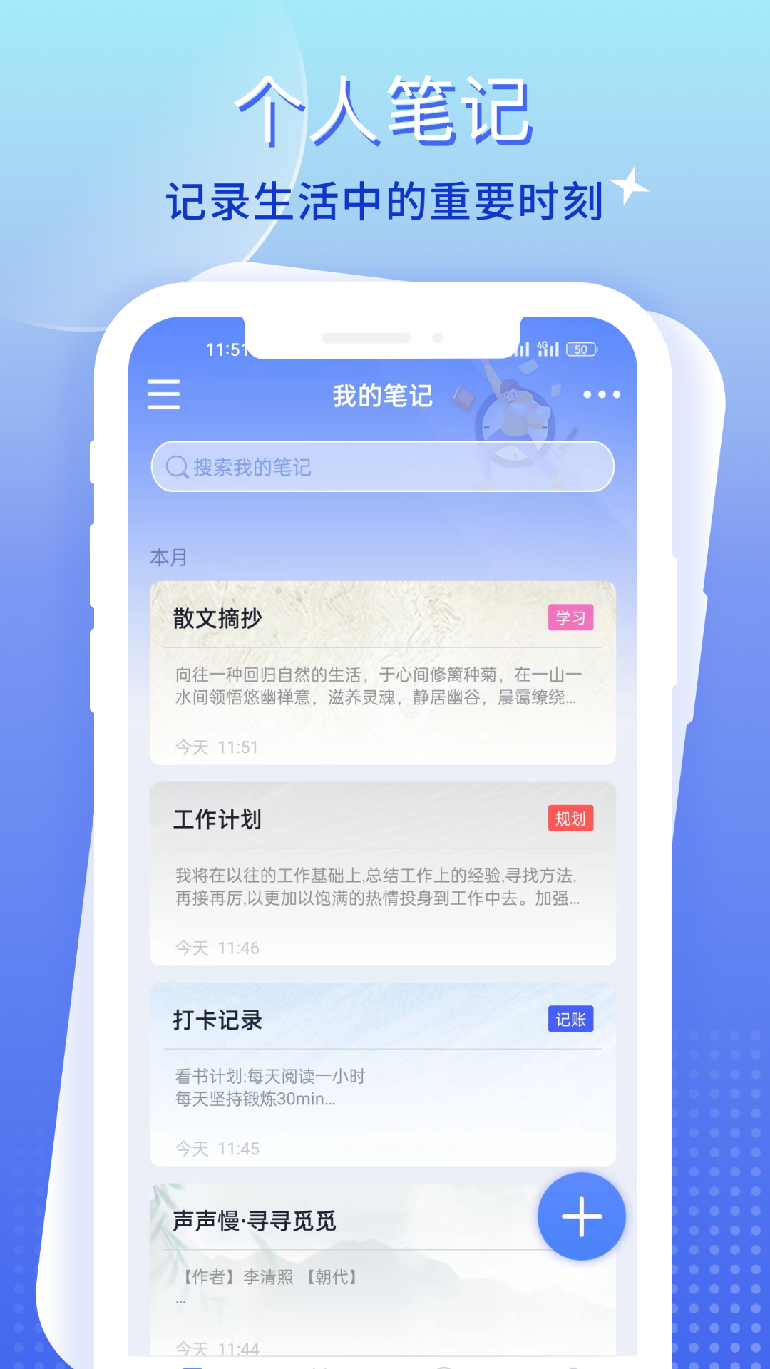 大象笔记截图1