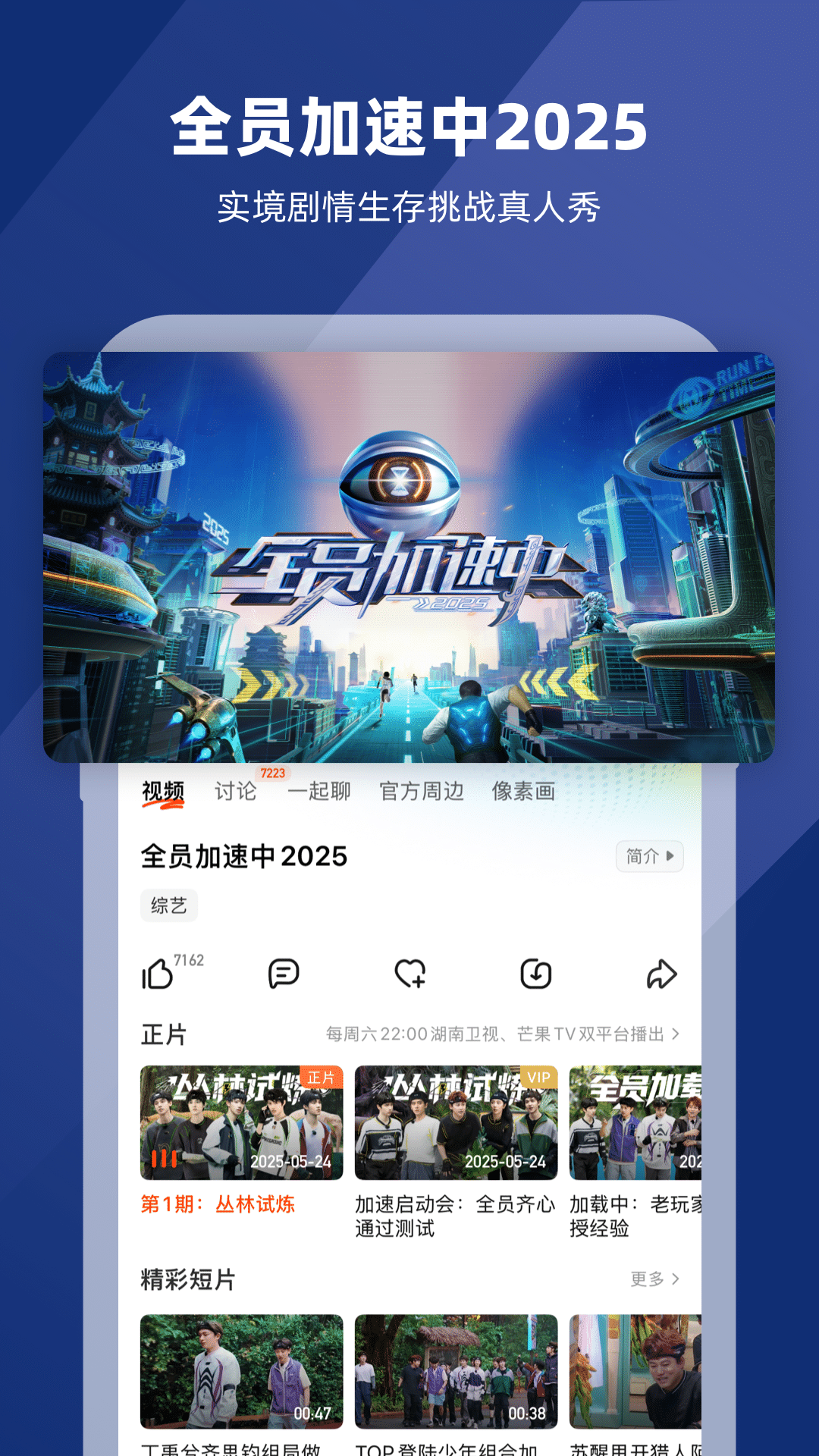 芒果TVv8.4.9截图2