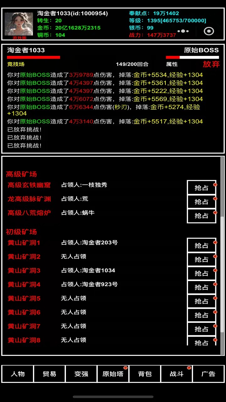 探索无止境截图2
