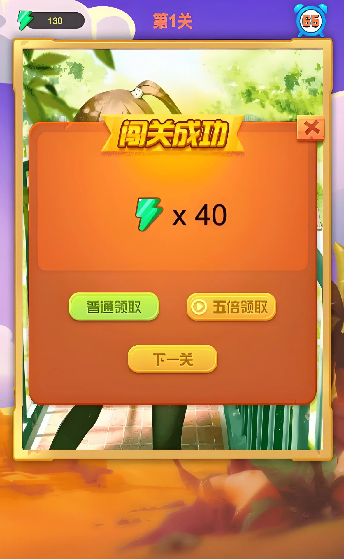 帅哥美女来拼图截图1