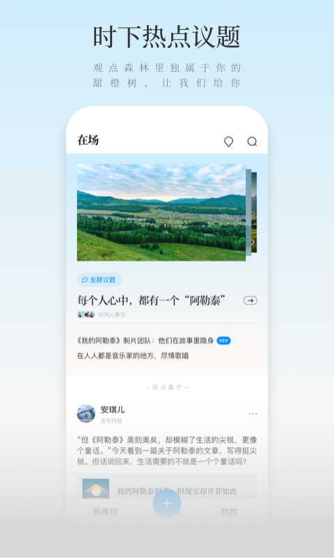 新周刊截图2