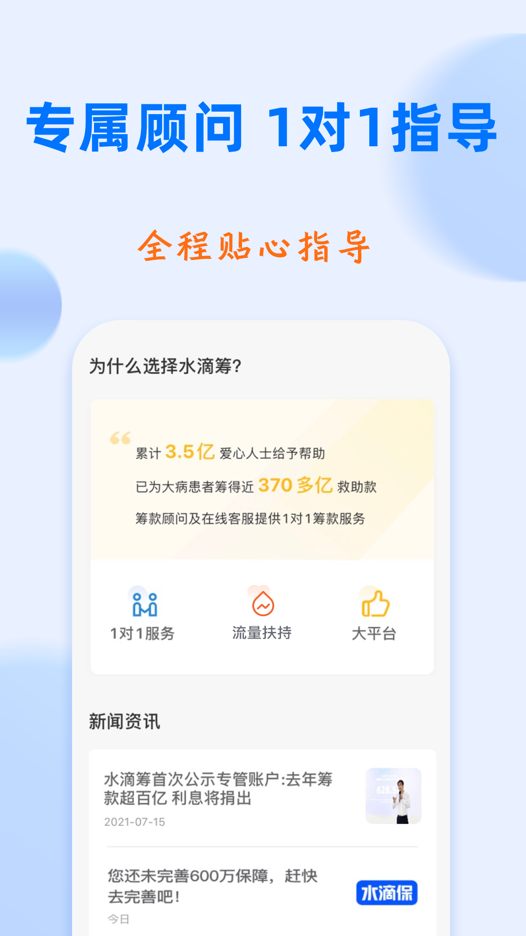 水滴筹截图4