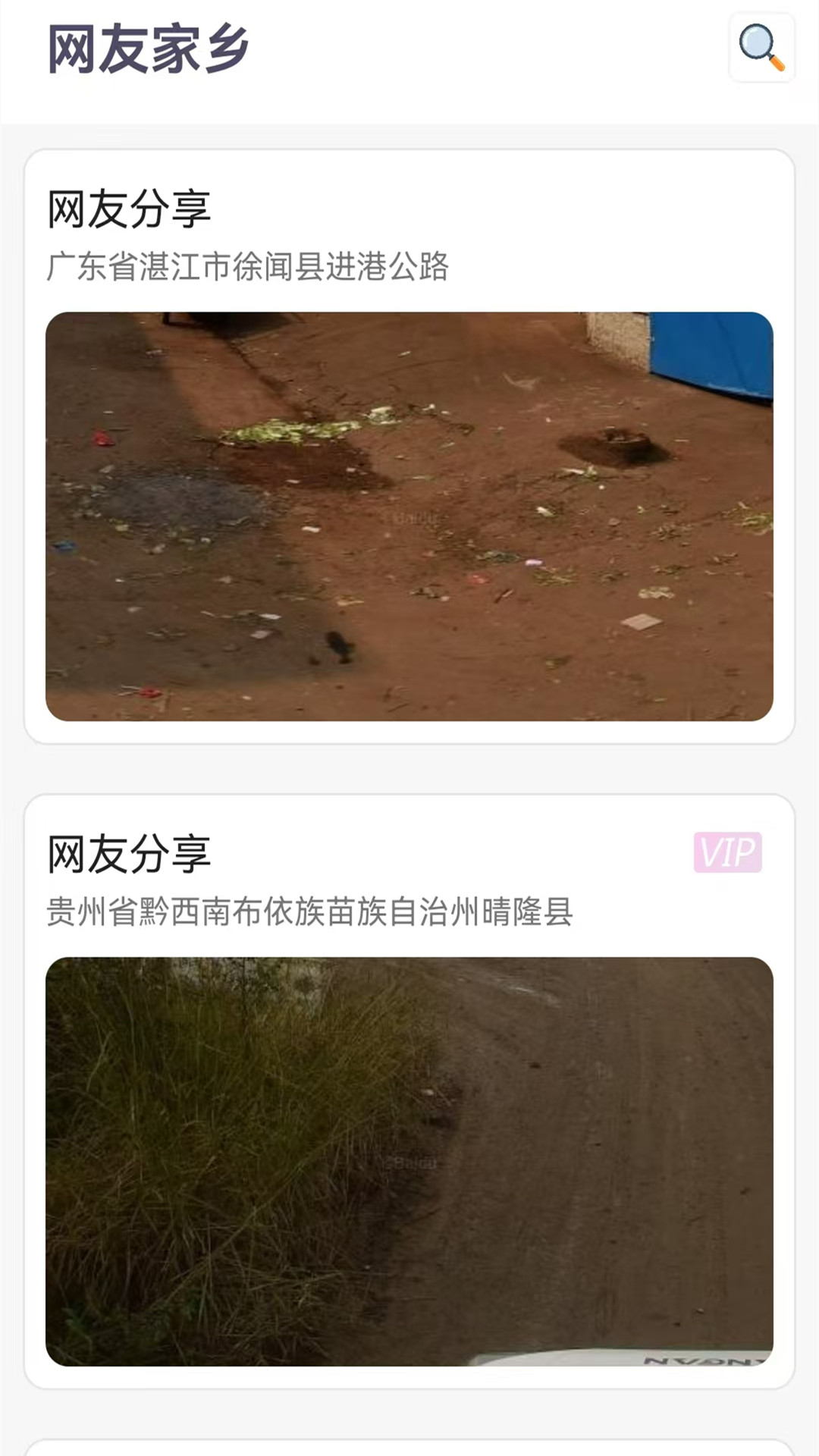 卫星高清地图截图2