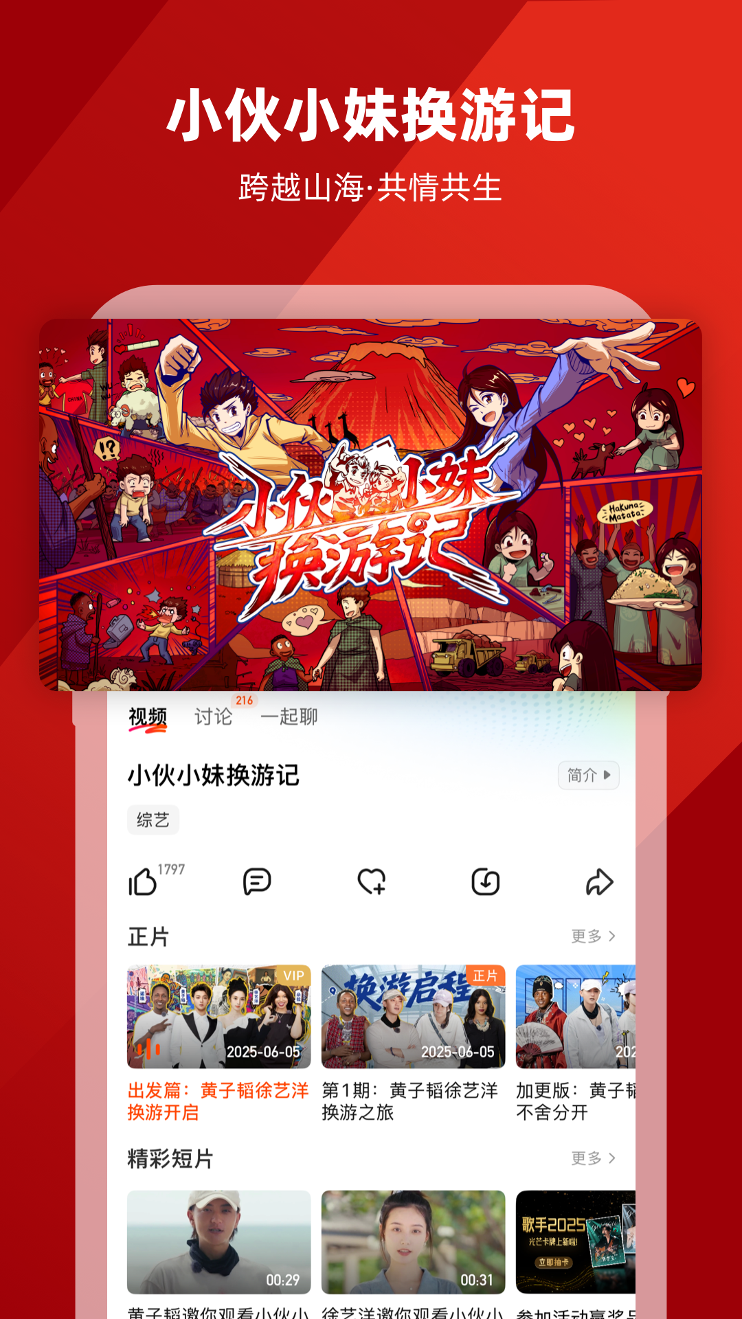 芒果TVv8.4.9截图1