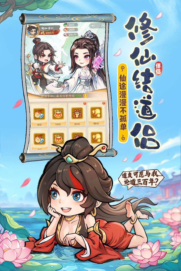 潮英雄截图2