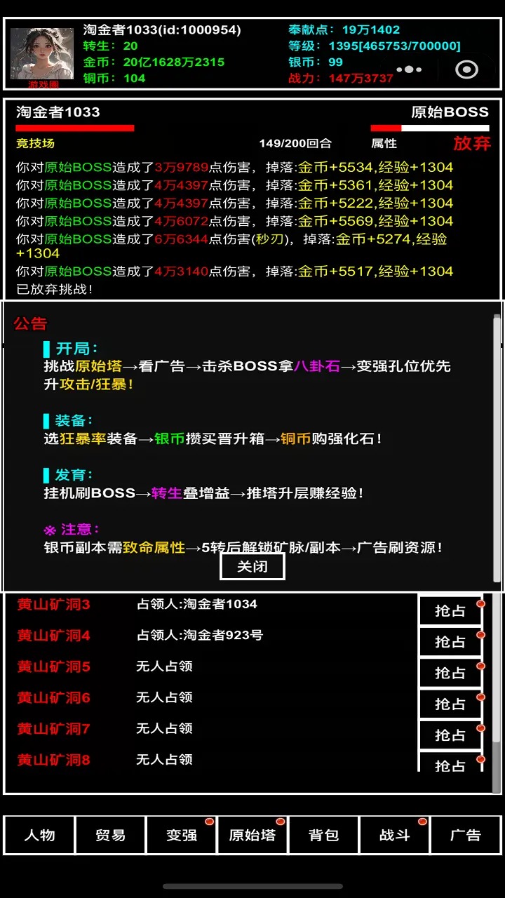 探索无止境截图1
