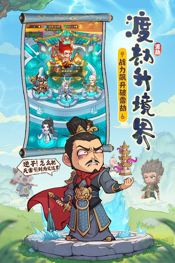 潮英雄截图3