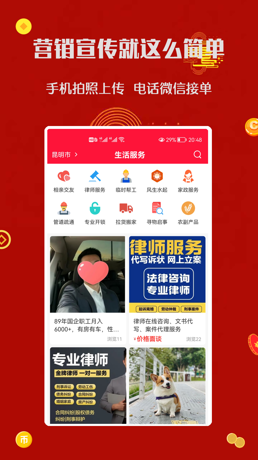 香瓜截图3